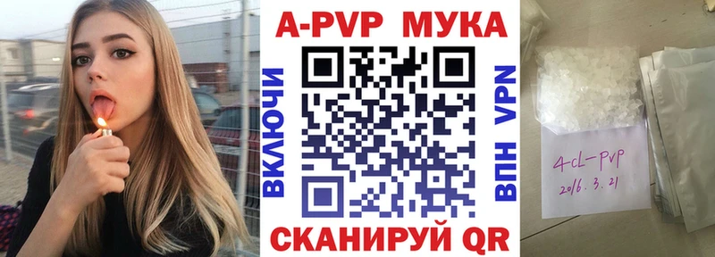 A-PVP Соль  МЕГА зеркало  Куртамыш 