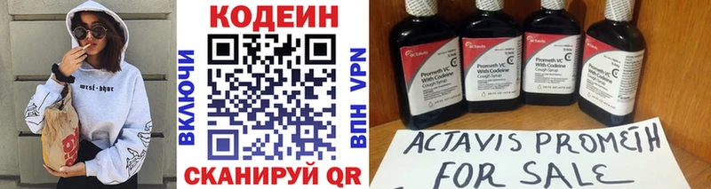 нарко площадка формула  закладки  Куртамыш  Кодеин напиток Lean (лин) 