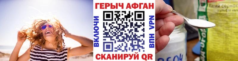 цена   Куртамыш  Героин Афган 
