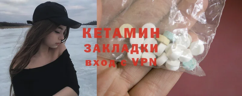 КЕТАМИН ketamine  мега ONION  сайты даркнета клад  Куртамыш 