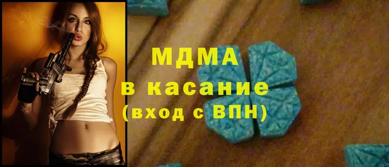 MDMA кристаллы  наркота  Куртамыш 