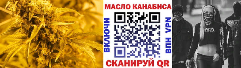 ТГК гашишное масло  Куртамыш 